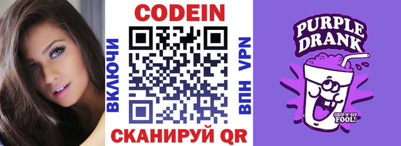 наркотики  Старая Русса  Codein напиток Lean (лин) 
