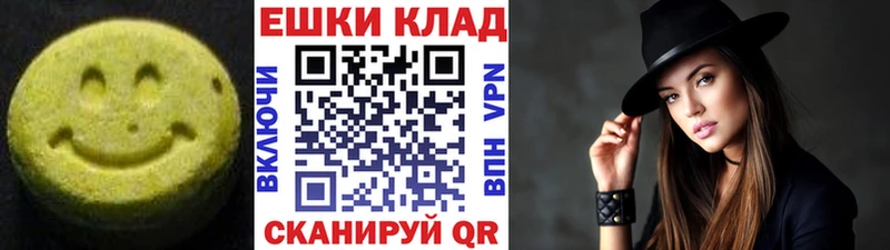 Ecstasy круглые  Старая Русса 