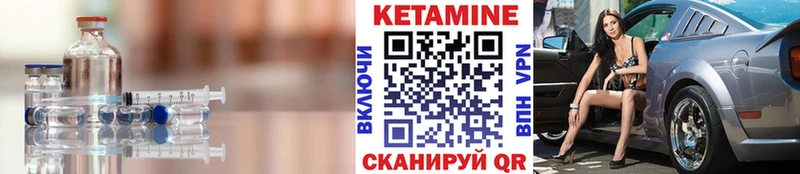 КЕТАМИН VHQ  купить закладку  Старая Русса 