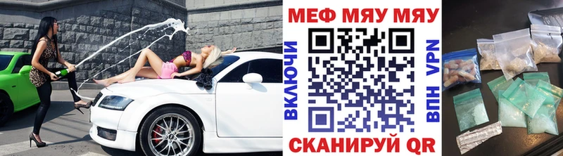 Меф VHQ  Старая Русса 