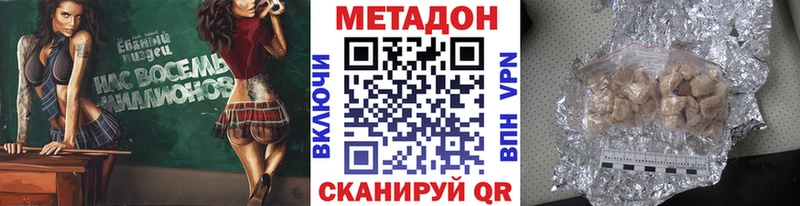 МЕТАДОН methadone ОМГ ОМГ ссылки Старая Русса